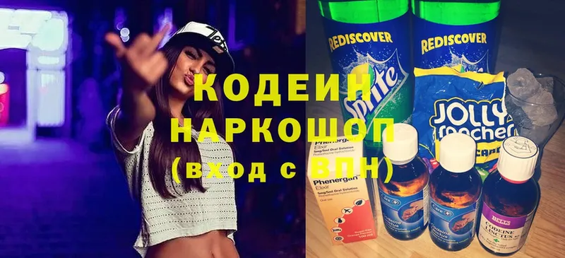 Кодеин напиток Lean (лин)  наркошоп  Канск 