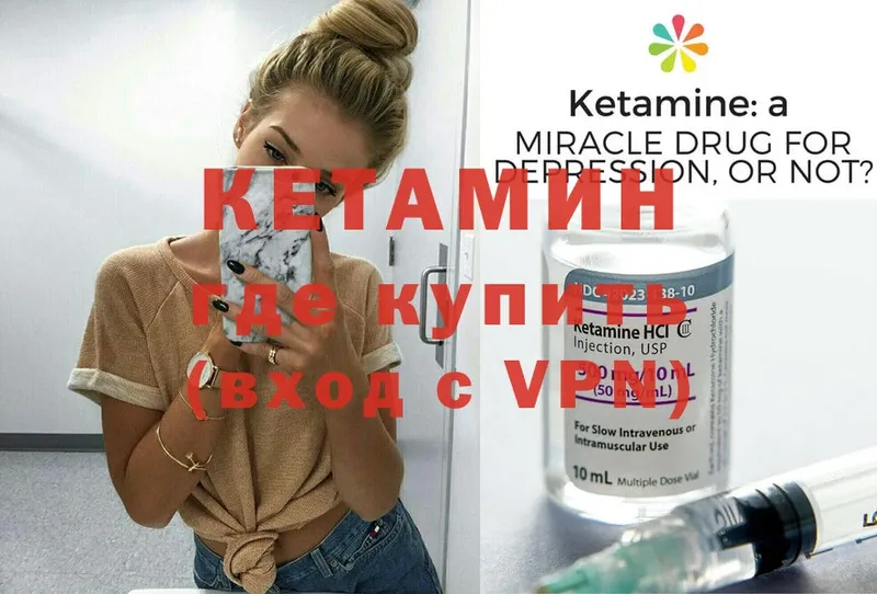 КЕТАМИН VHQ  Канск 